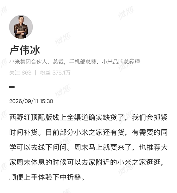 法拉利前首席设计师操刀！华为智界造了一台 “科技法拉利” 余承东：惊艳的不止外观